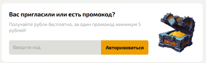 Использование промокодов на портале Драгон Мани